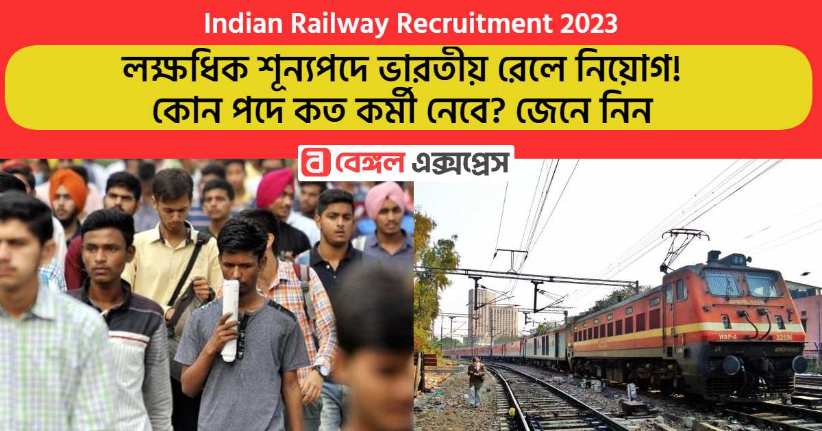 Railways jobs