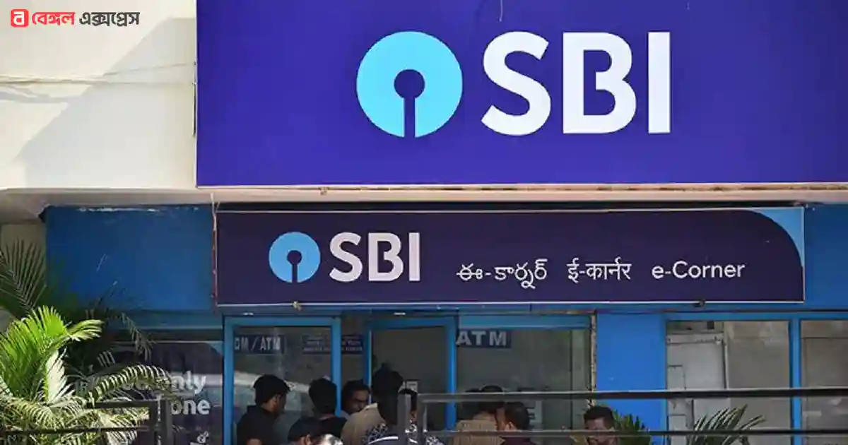 এসবিআই ব্যাংকের (SBI Bank)