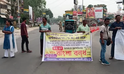 A 12-hour bandh has been called by tribals across Bengal since morning