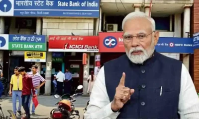 সরকারি ব্যাঙ্কে