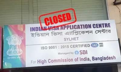 হাই কমিশনে হামলার হুমকি ও উত্তর-পূর্ব ভারত ভাঙার উসকানির পর বাংলাদেশে ভারতীয় ভিসা অ্যাপ্লিকেশন সেন্টার বন্ধ করে দিল কেন্দ্র।