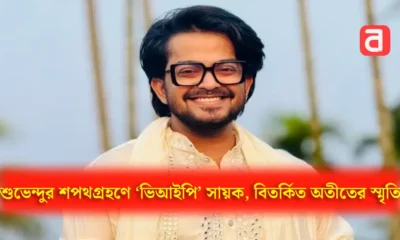 সায়ক চক্রবর্তী