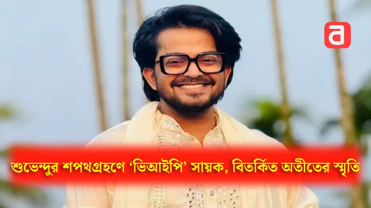সায়ক চক্রবর্তী