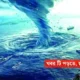 Bermuda Triangle Mystery