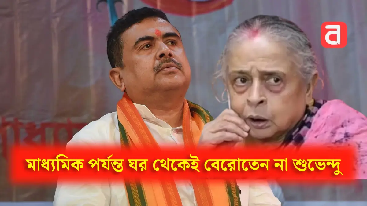 শুভেন্দু অধিকারী