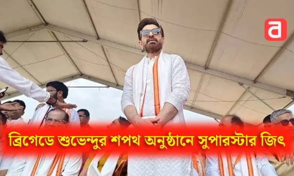 শুভেন্দুর শপথ