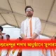 শুভেন্দুর শপথ