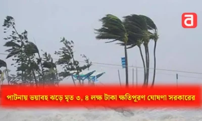 পাটনা ঝড়