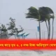 পাটনা ঝড়