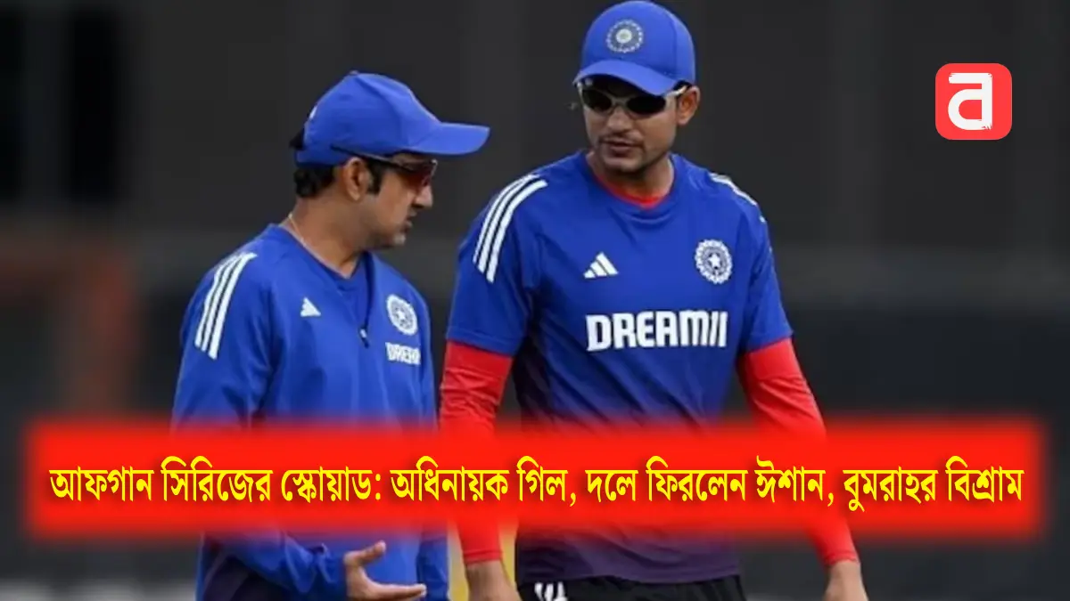 আফগানিস্তানের বিরুদ্ধে একমাত্র টেস্ট ম্যাচটি