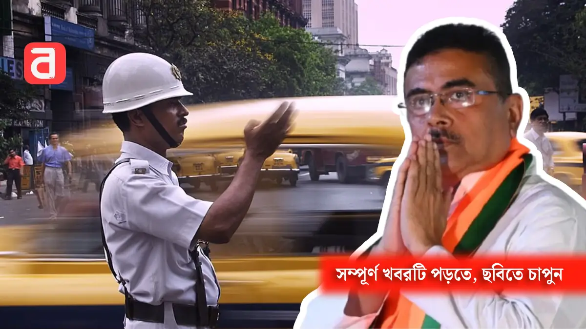 শুভেন্দু অধিকারী